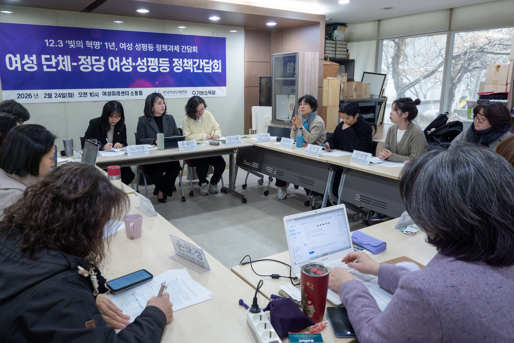 20260224_기본소득당 정책간담회 (3).jpg