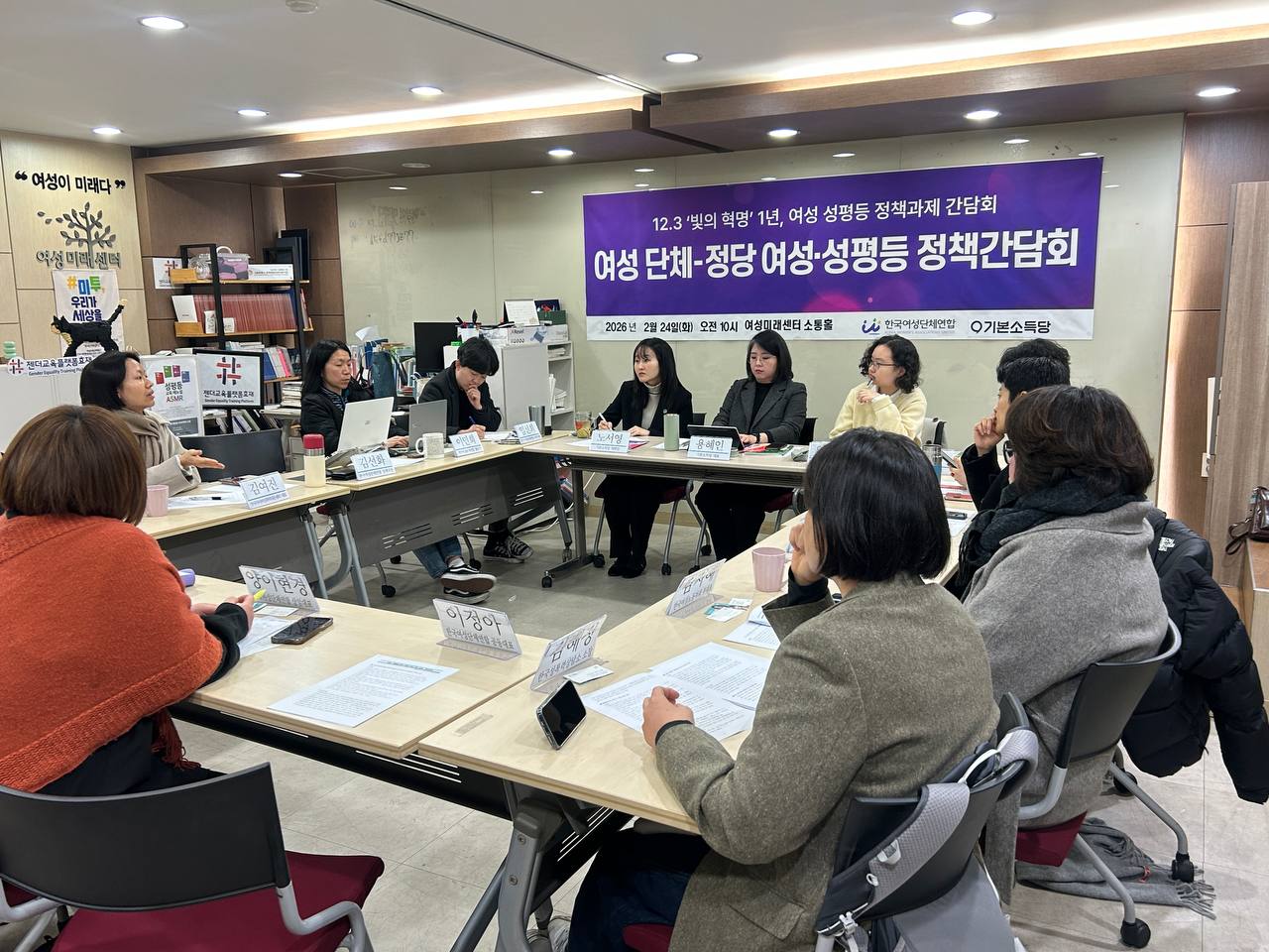 20260224_기본소득당 정책간담회 (7).jpg