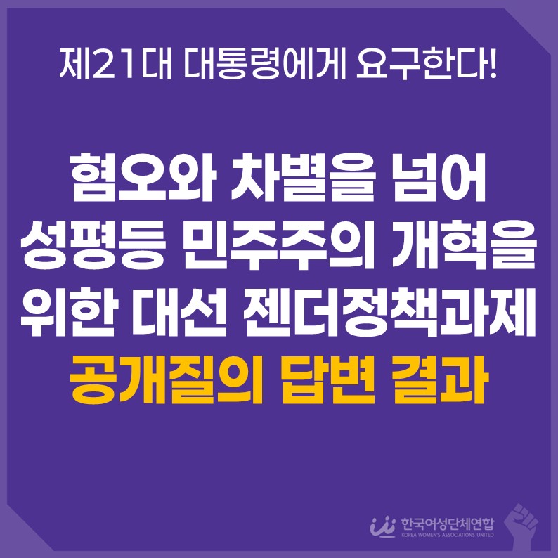 후보자공약질의(20250530).jpg