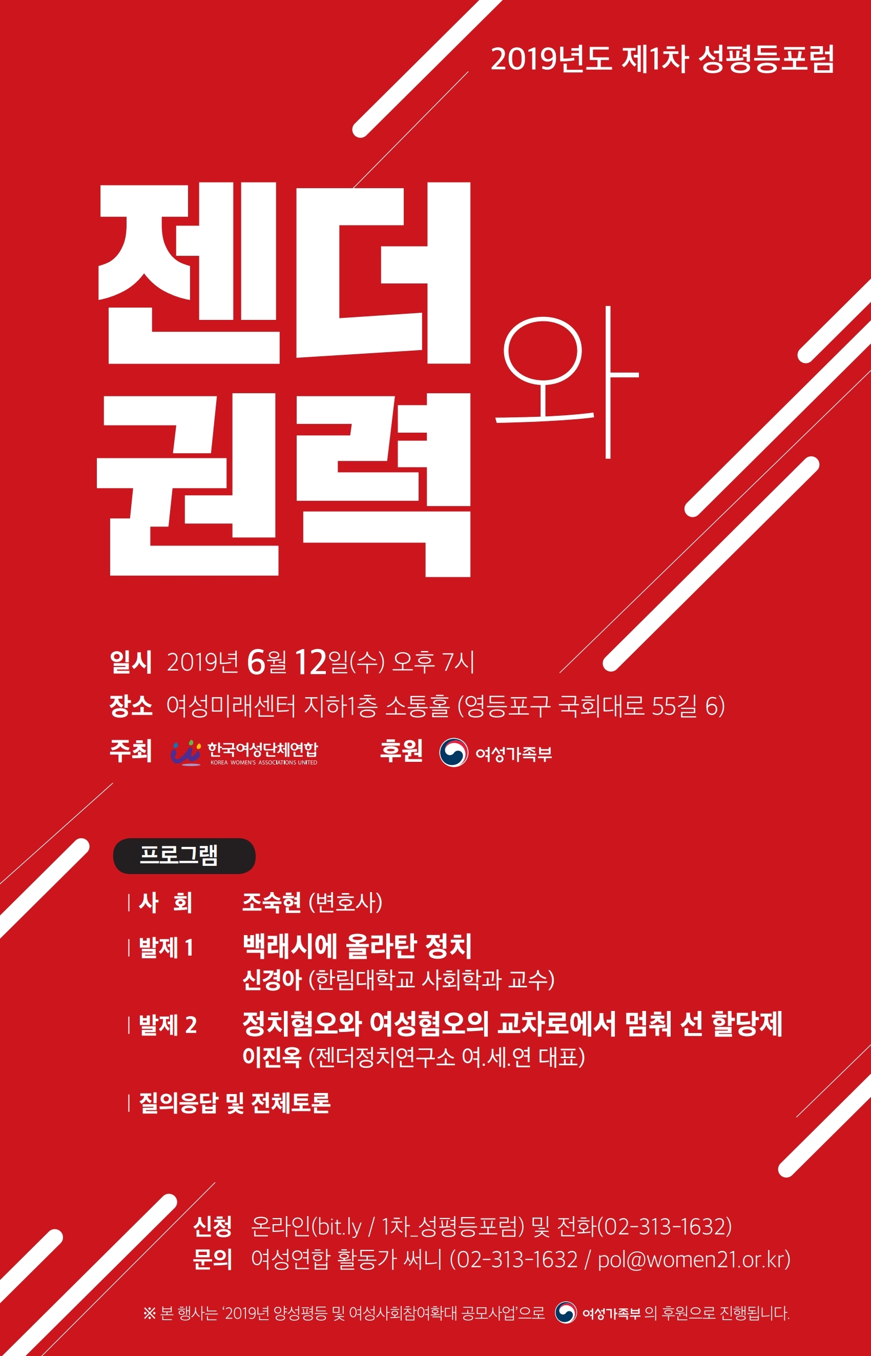 [여성연합] 젠더와권력(최종).jpg