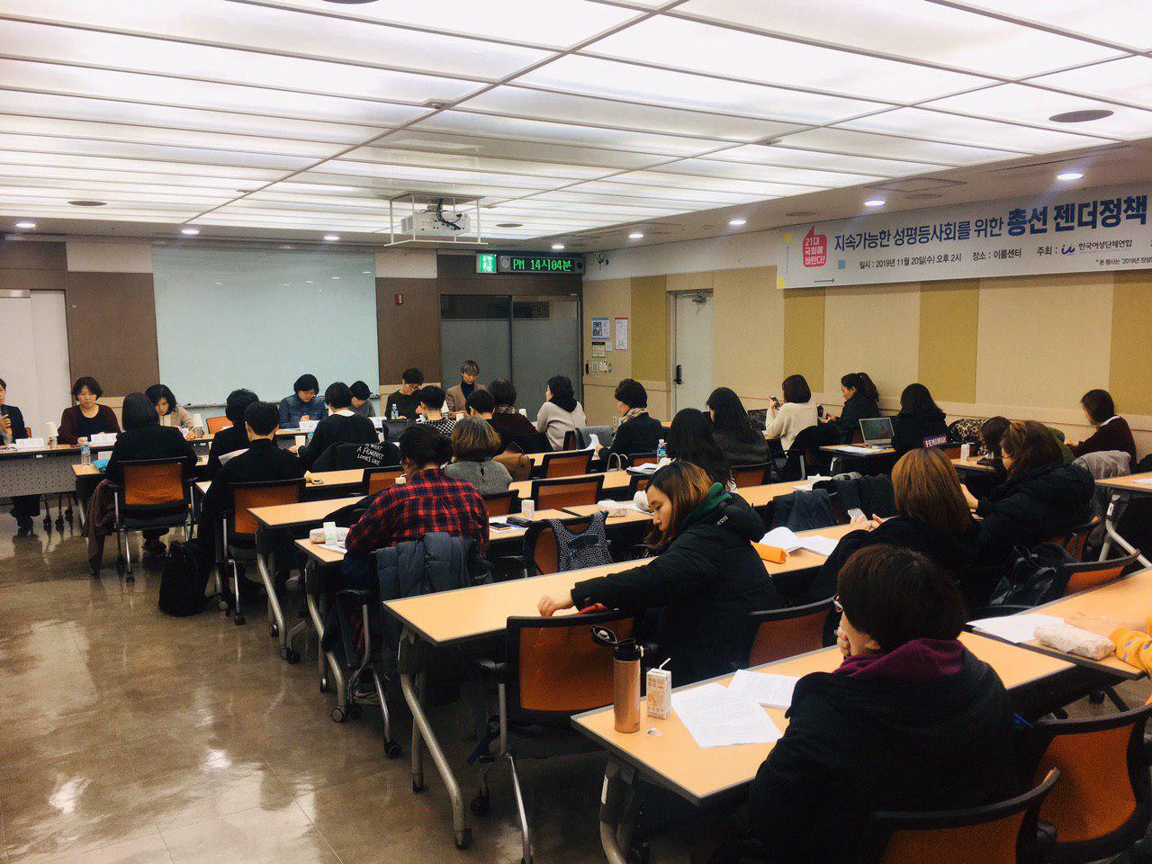 [여성연합] 총선젠더_라운드테이블20191121_3.jpg