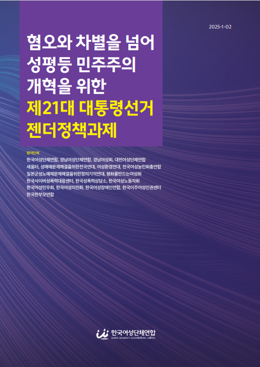 대선자료집 표지_0519.png