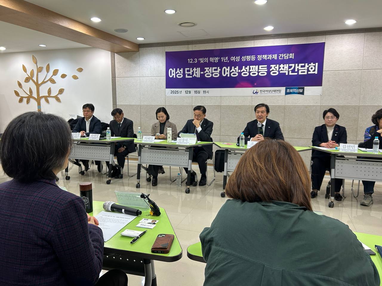 20251215_조국혁신당_정당간담회 (2).jpg