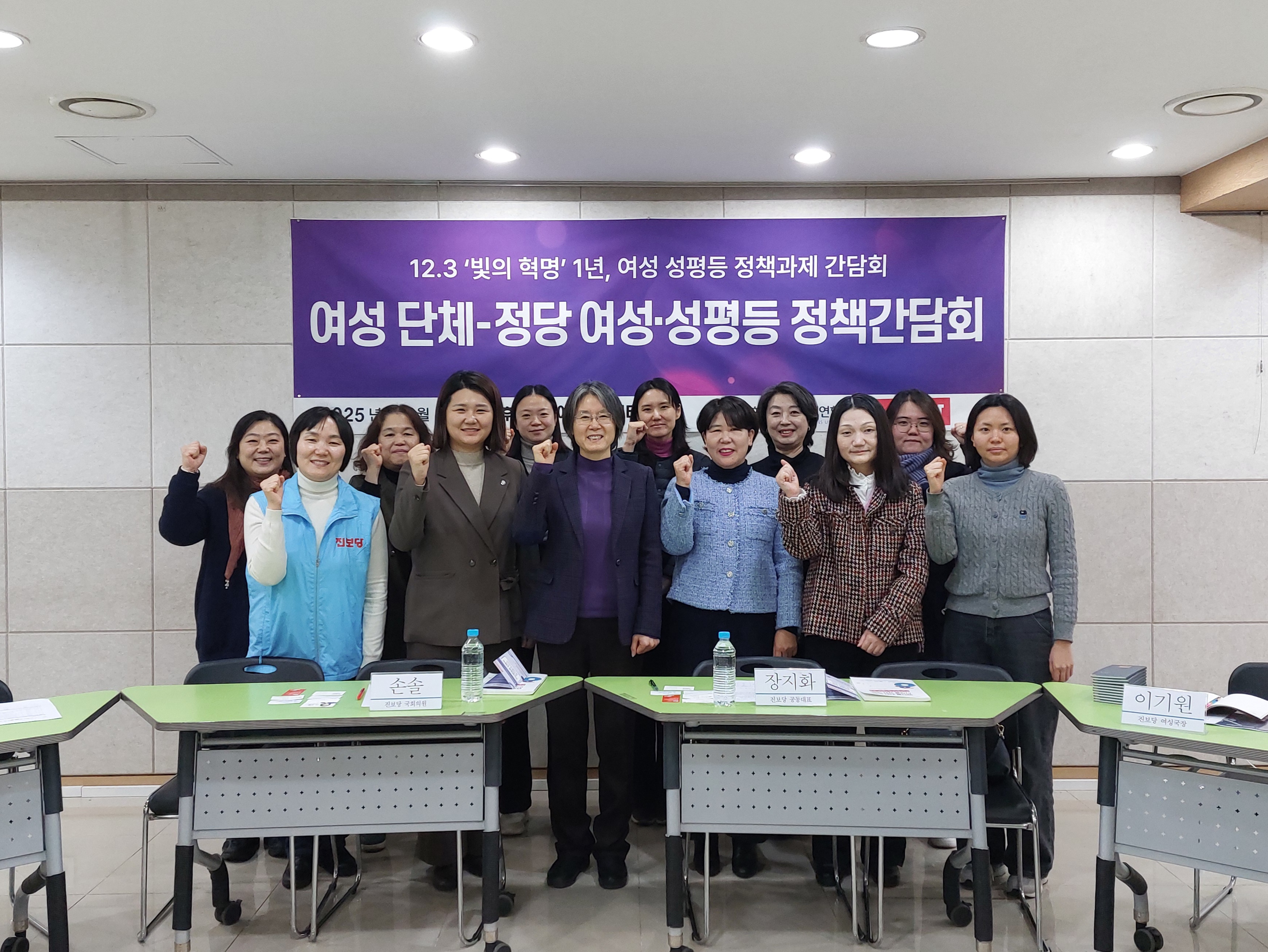 20251219_진보당 정당 간담회2.jpg