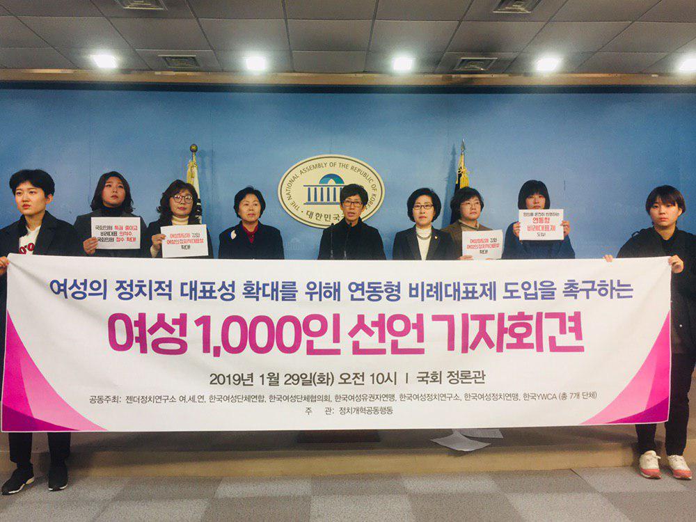 20190129_여성_1000인선언_기자회견2.jpg