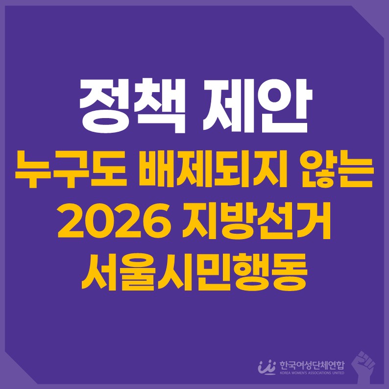 PPT_서울와치.jpg