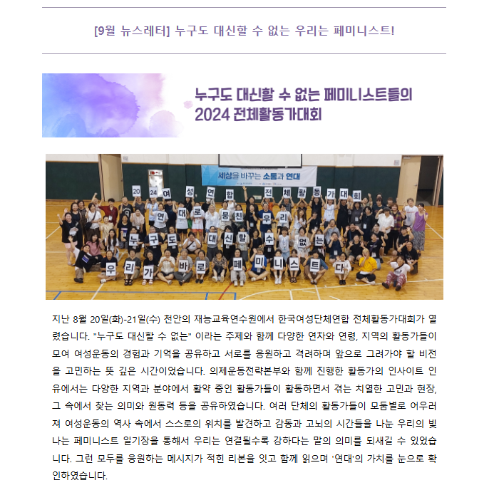 9월 뉴스레터2.png