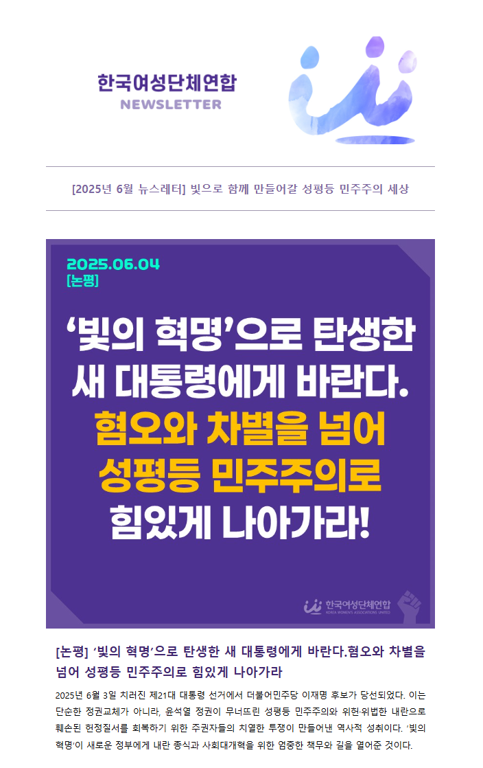 newsletter2506.png