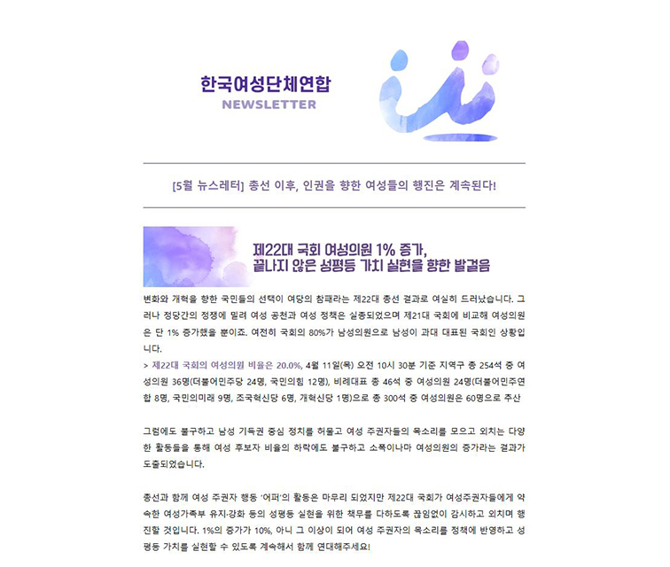 4월 뉴스레터 홈페이지 업로드 이미지.JPG