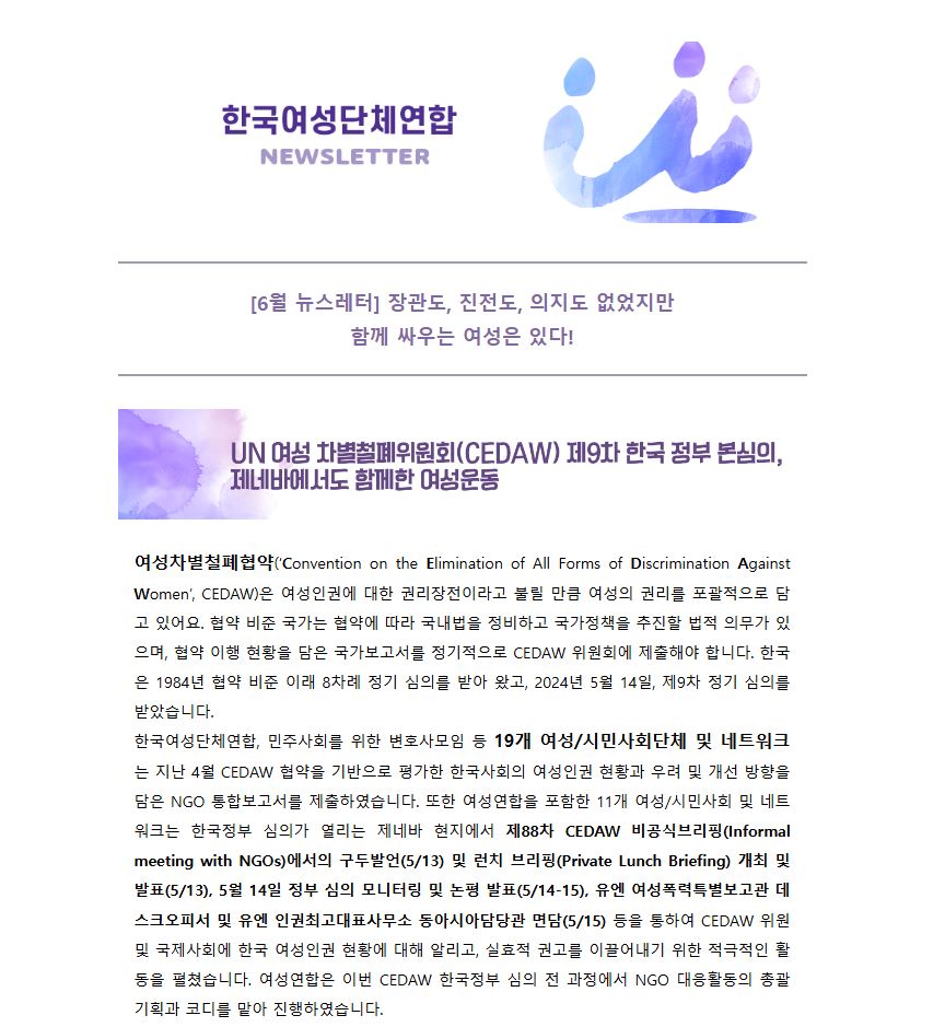 6월 뉴스레터 홈페이지 업로드 이미지.JPG